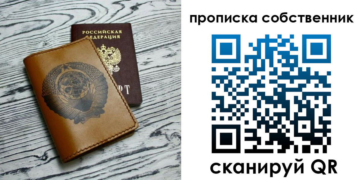 временная регистрация собственник в Рассказово