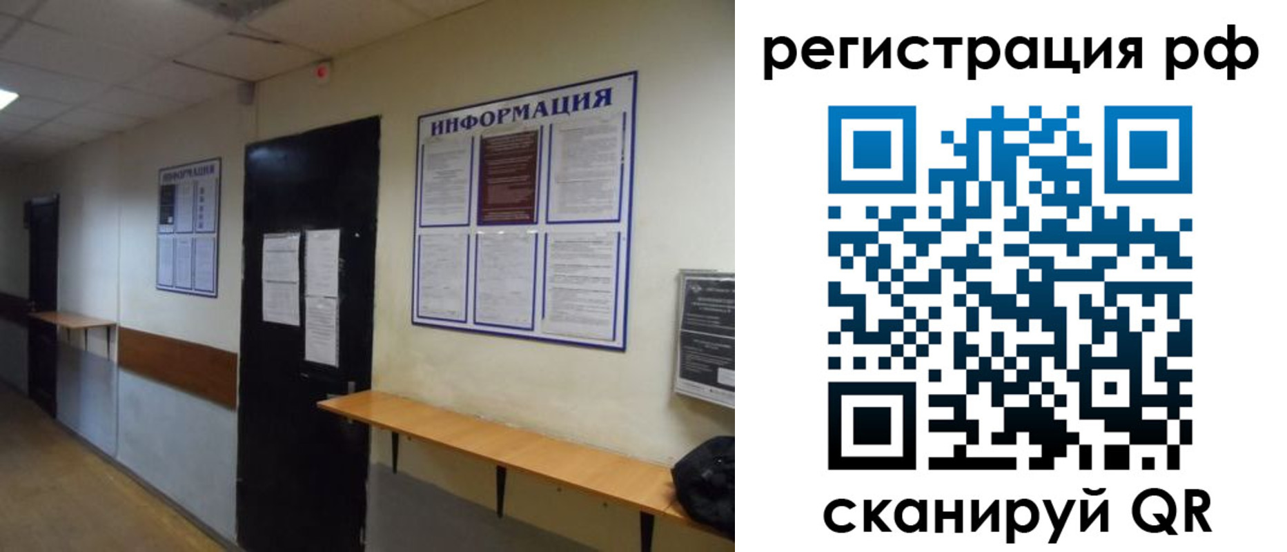 миграционный учет в Рассказово