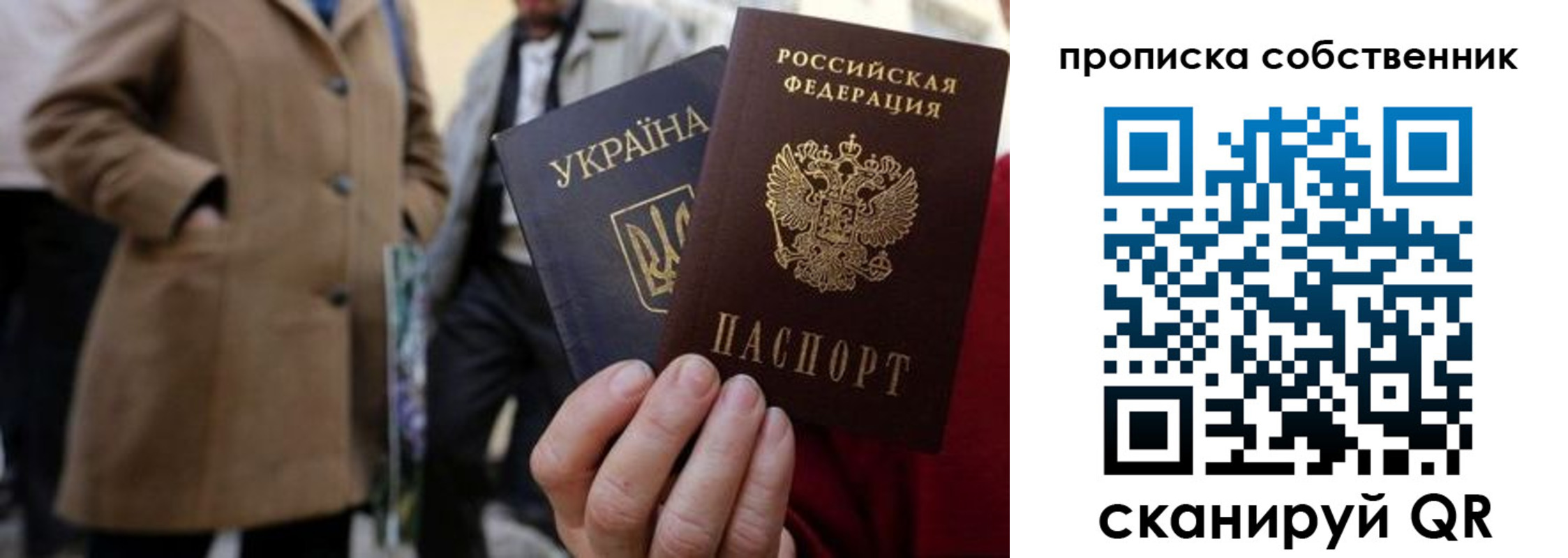 прописка в квартире в Рассказово