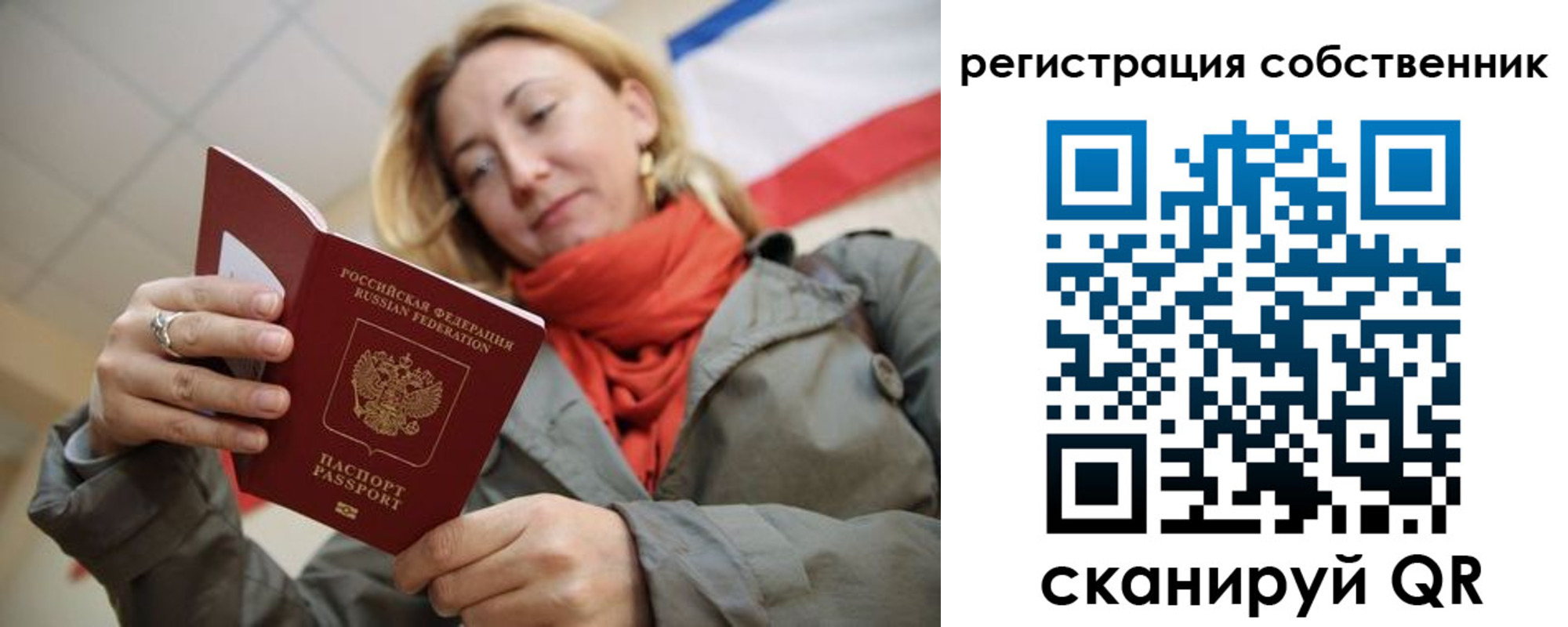 прописка для школы в Рассказово
